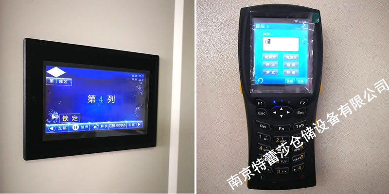 移動式貨架(圖4) 電動密集架顯示屏和遙控器